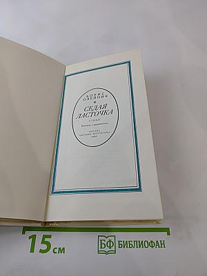 Седая ласточка