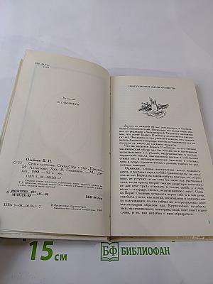 Седая ласточка