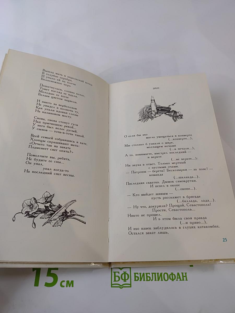 Седая ласточка