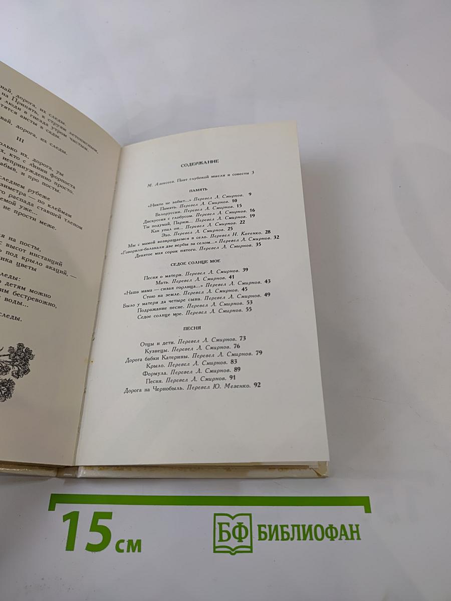 Седая ласточка