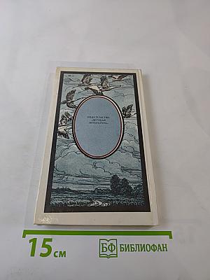 Седая ласточка