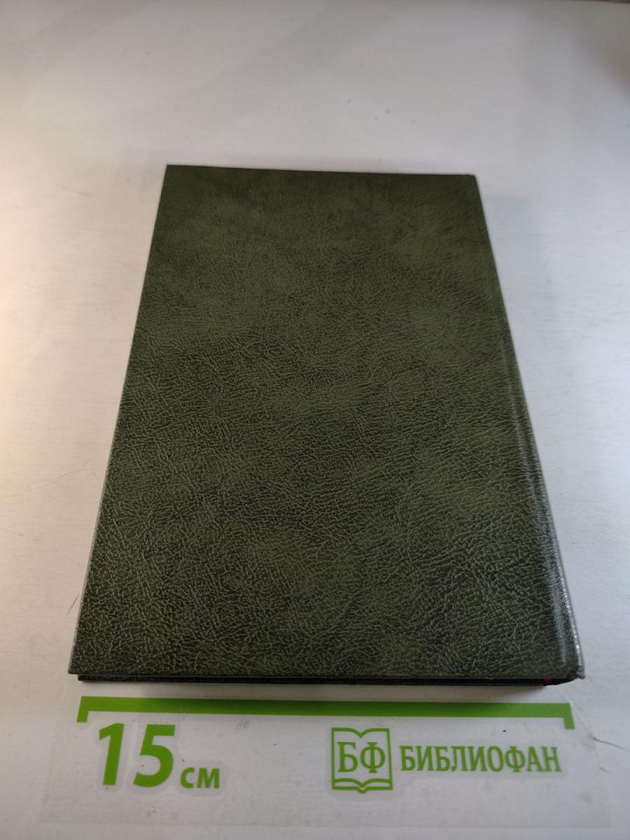 Пушкин в Михайловском