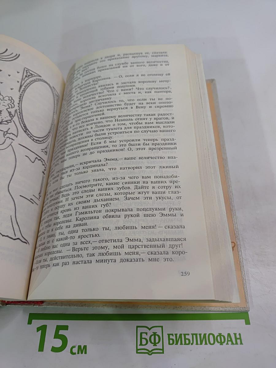 Эмма Лионна