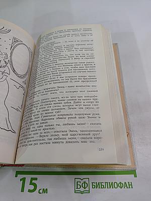 Эмма Лионна