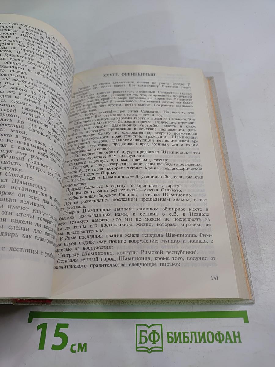 Эмма Лионна