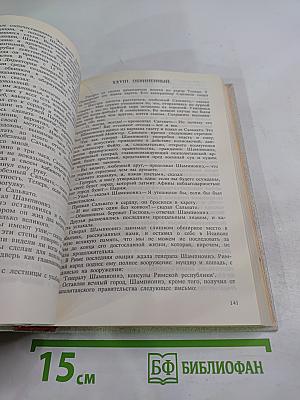 Эмма Лионна