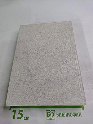 Эмма Лионна