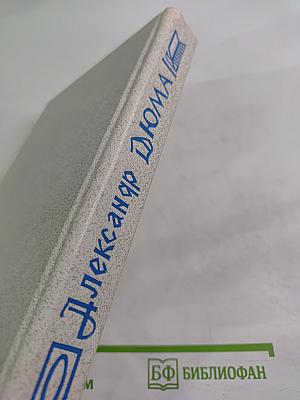 Эмма Лионна