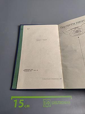 Достоинство слова