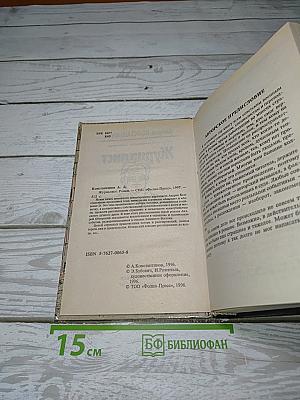 Журналист