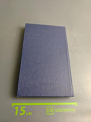 Достоинство слова