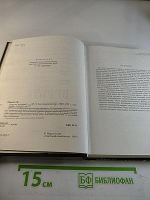 Верьте музыке