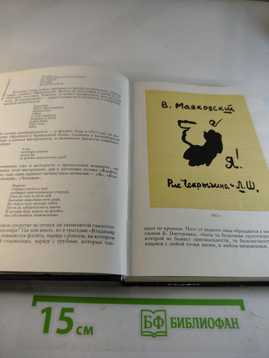 Верьте музыке