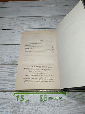 Журналист