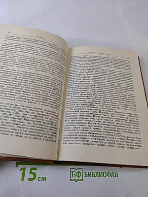 Альманах библиофила. Выпуск XIX