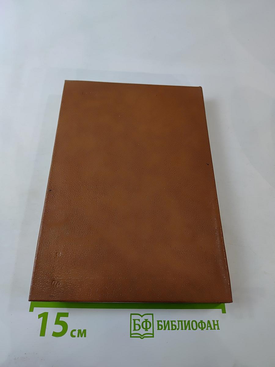 Альманах библиофила. Выпуск XIX