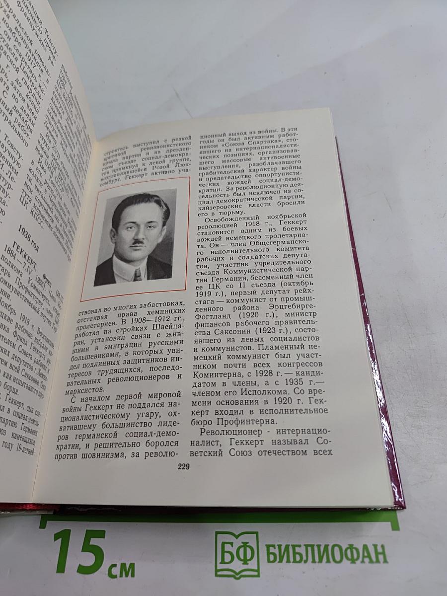 У Кремлевской стены