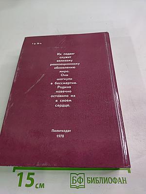 У Кремлевской стены