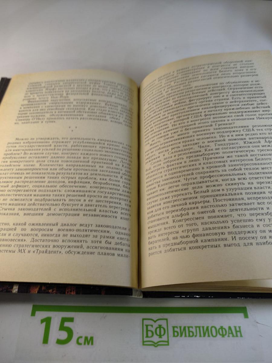 Апостолы Двуликого Януса: Очерки о современной Америке