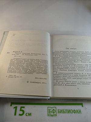 Николай Алексеевич Вознесенский