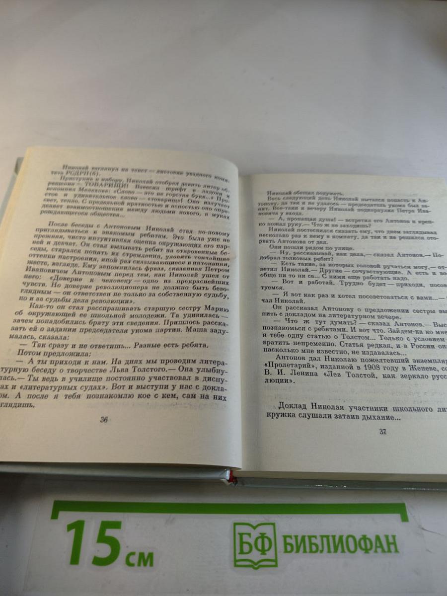 Николай Алексеевич Вознесенский