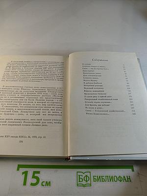 Николай Алексеевич Вознесенский