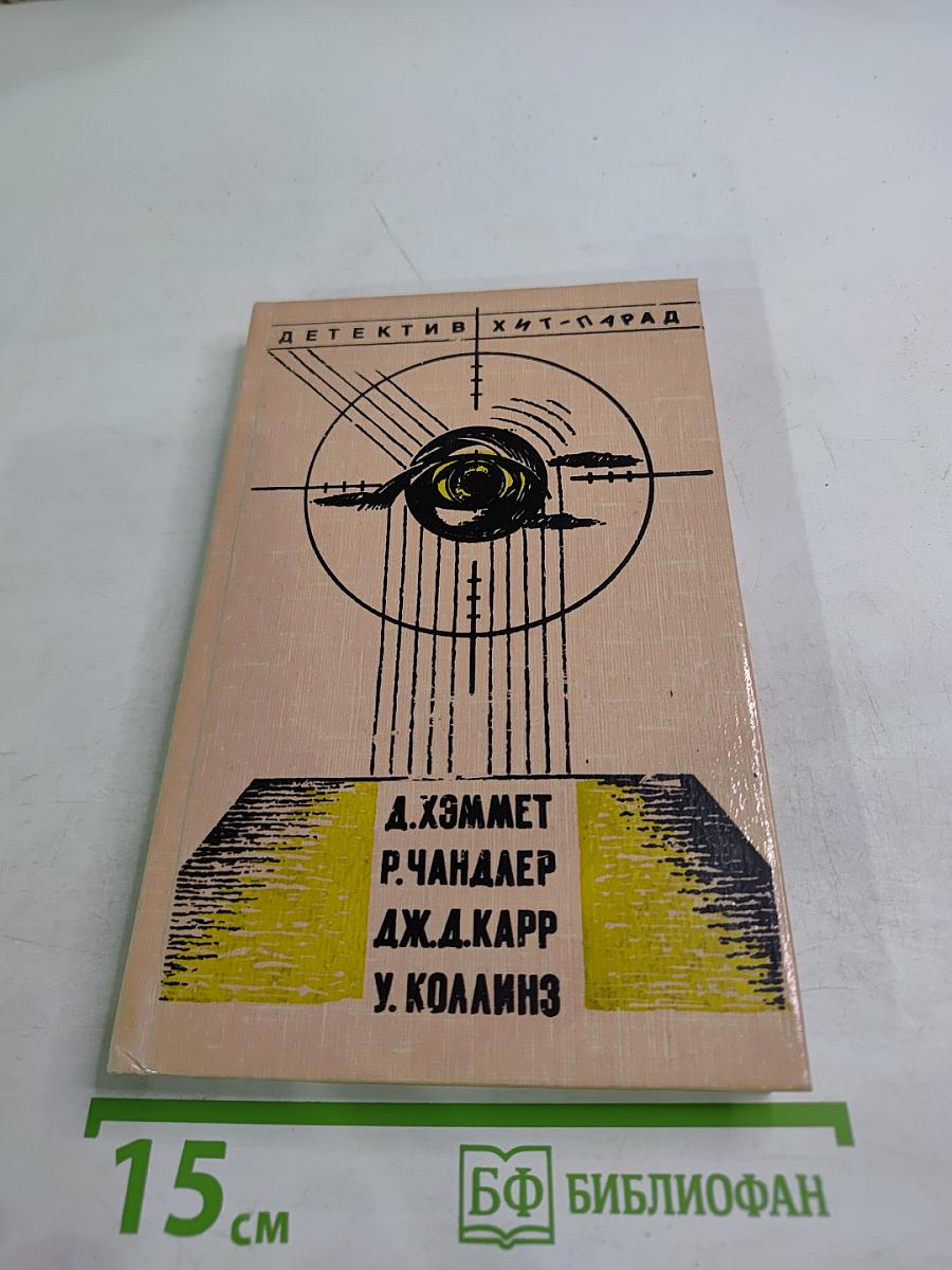 Детектив Хит-Парад