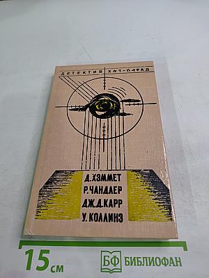 Детектив Хит-Парад