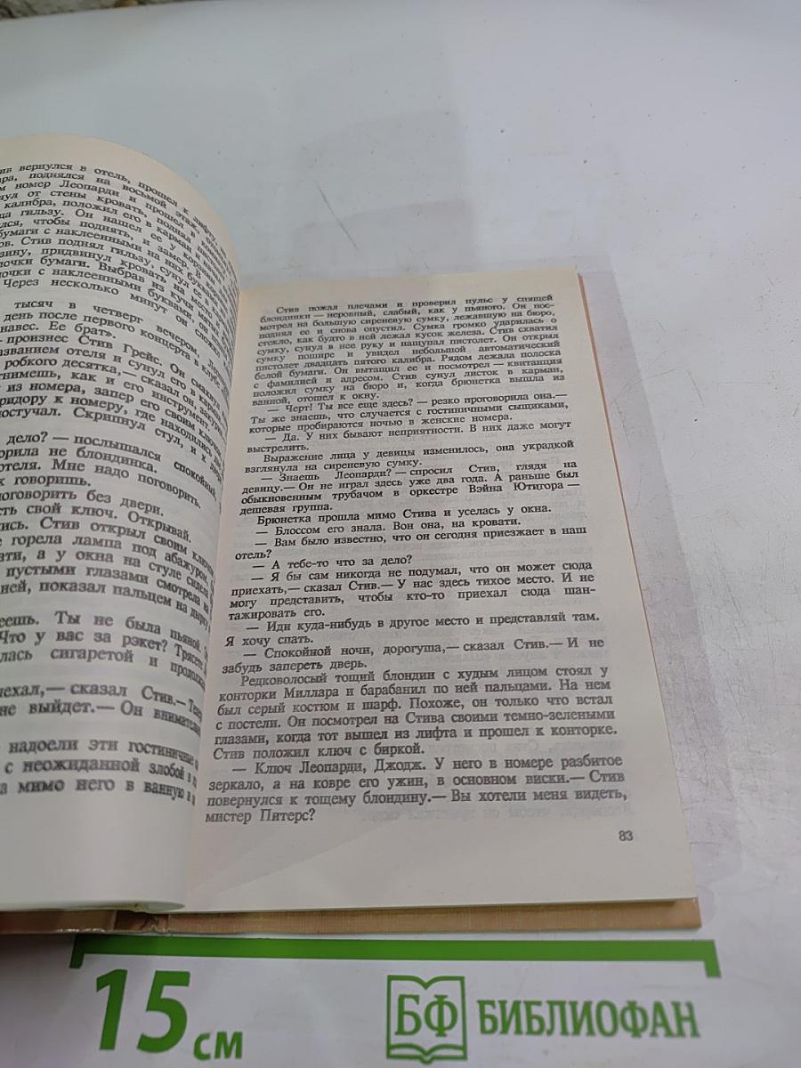 Детектив Хит-Парад