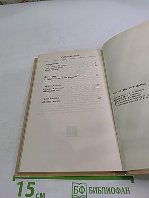 Детектив Хит-Парад