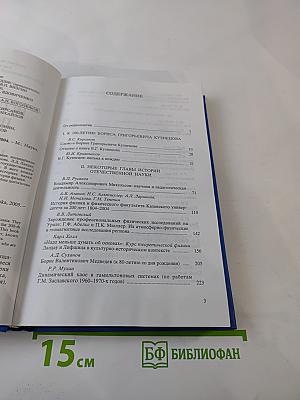 Исследования по истории физики и механики