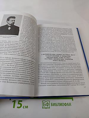 Исследования по истории физики и механики