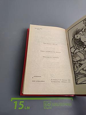 Смертельный любовник