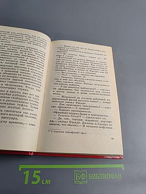 Смертельный любовник