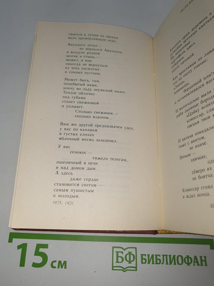 Стихотворения