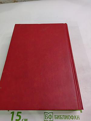 Георгиевские кавалеры. Сборник в 4-х т. Т. 1: 1769-1850