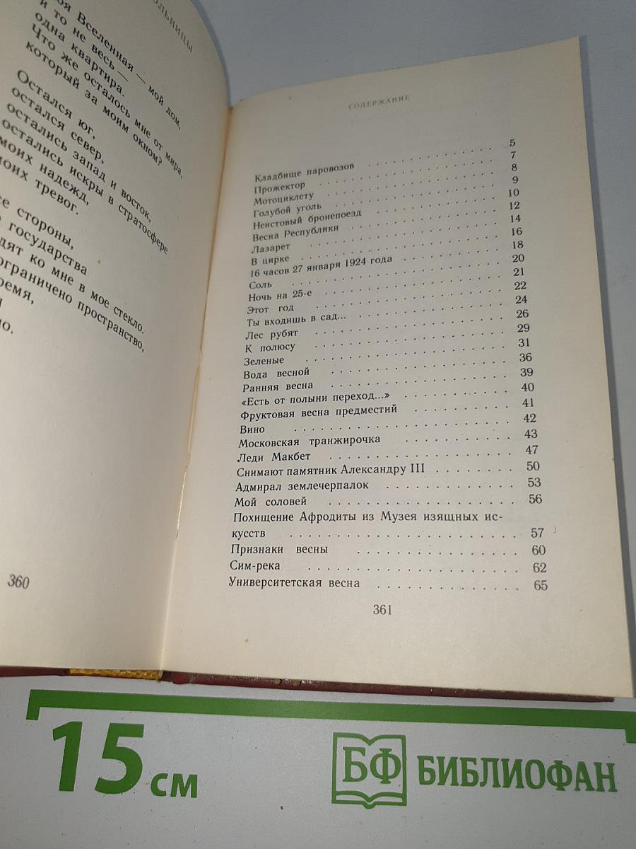 Стихотворения