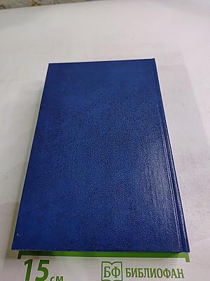 Семья Тибо. Том 2