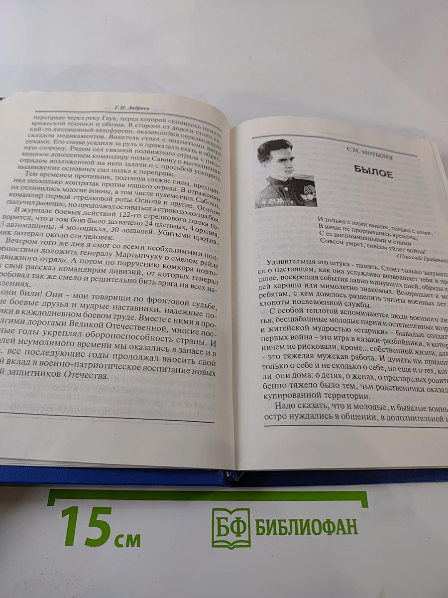 Мы выполнили свой долг