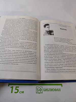 Мы выполнили свой долг