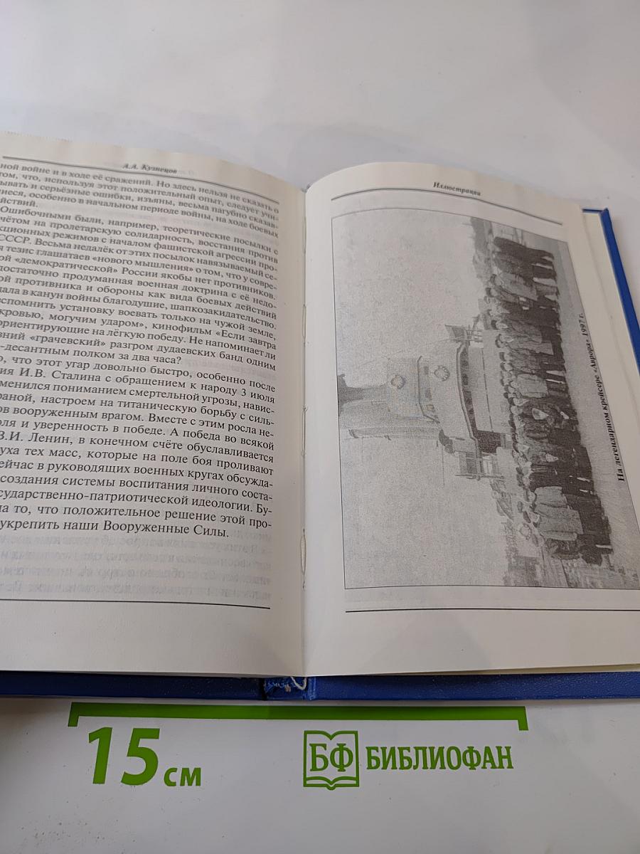 Мы выполнили свой долг