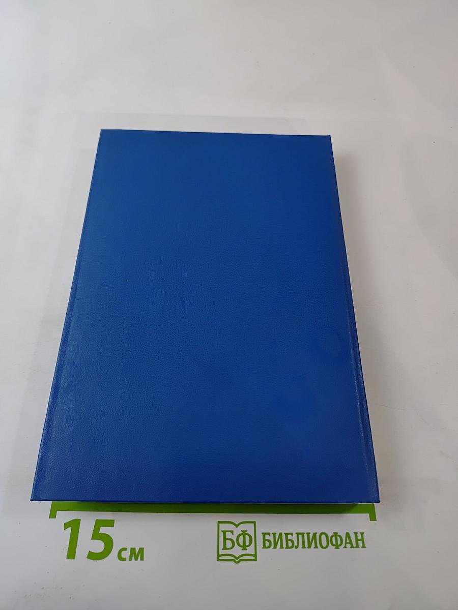 Мы выполнили свой долг