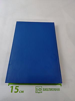 Мы выполнили свой долг