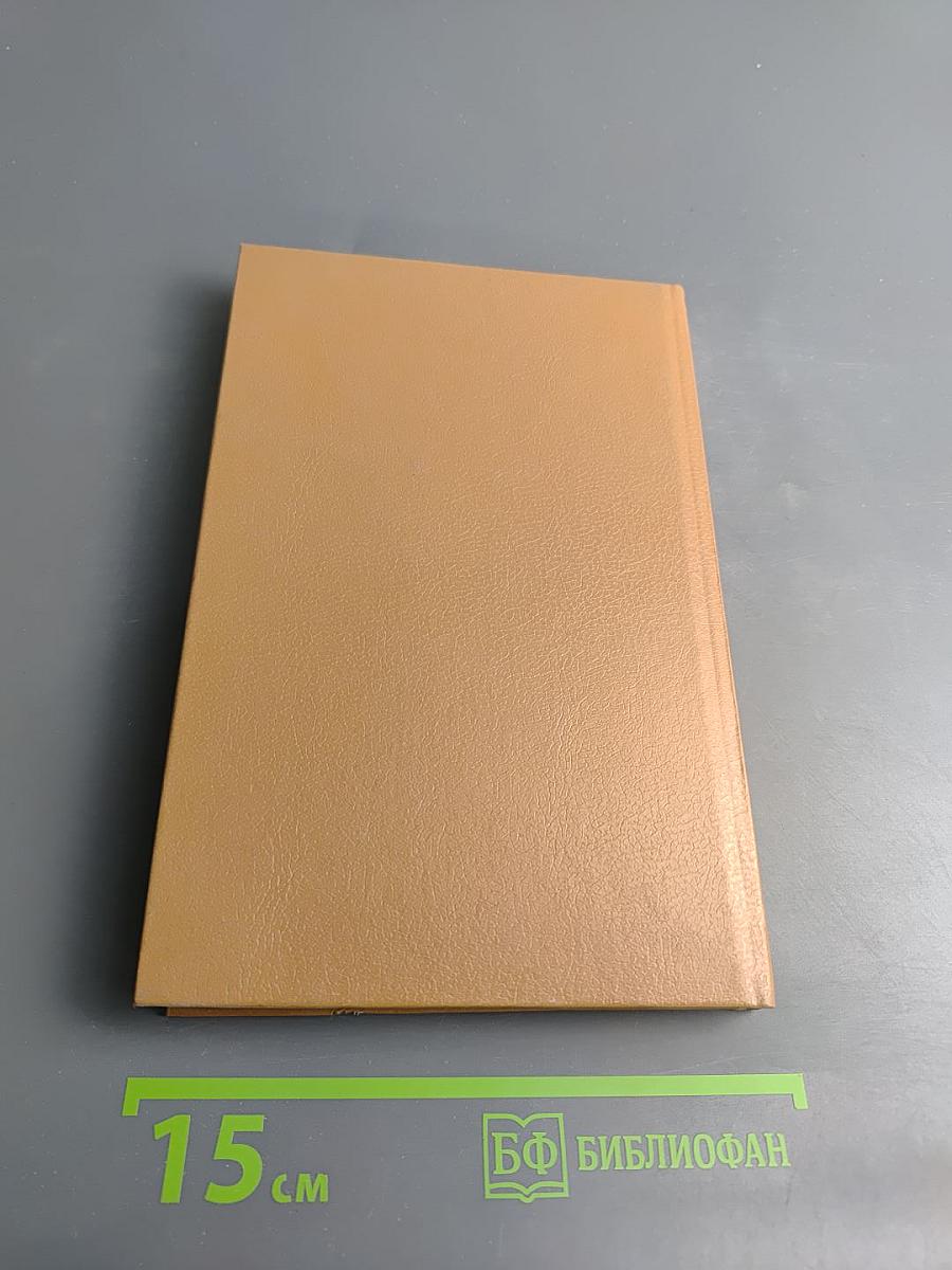 Трон и любовь. На закате любви