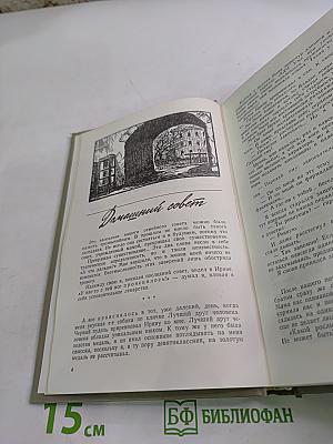 Избранное. Том 2