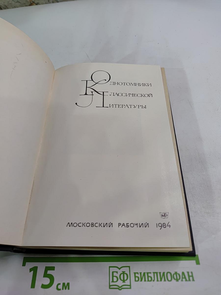 Марьина Роща