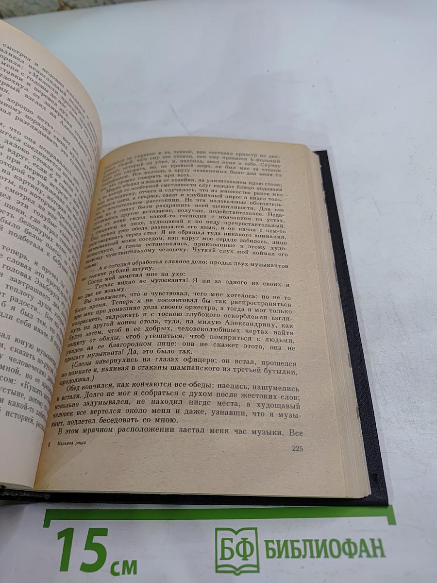 Марьина Роща