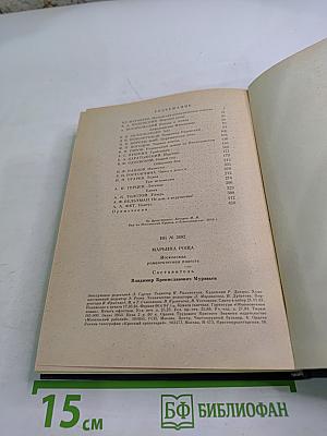 Марьина Роща