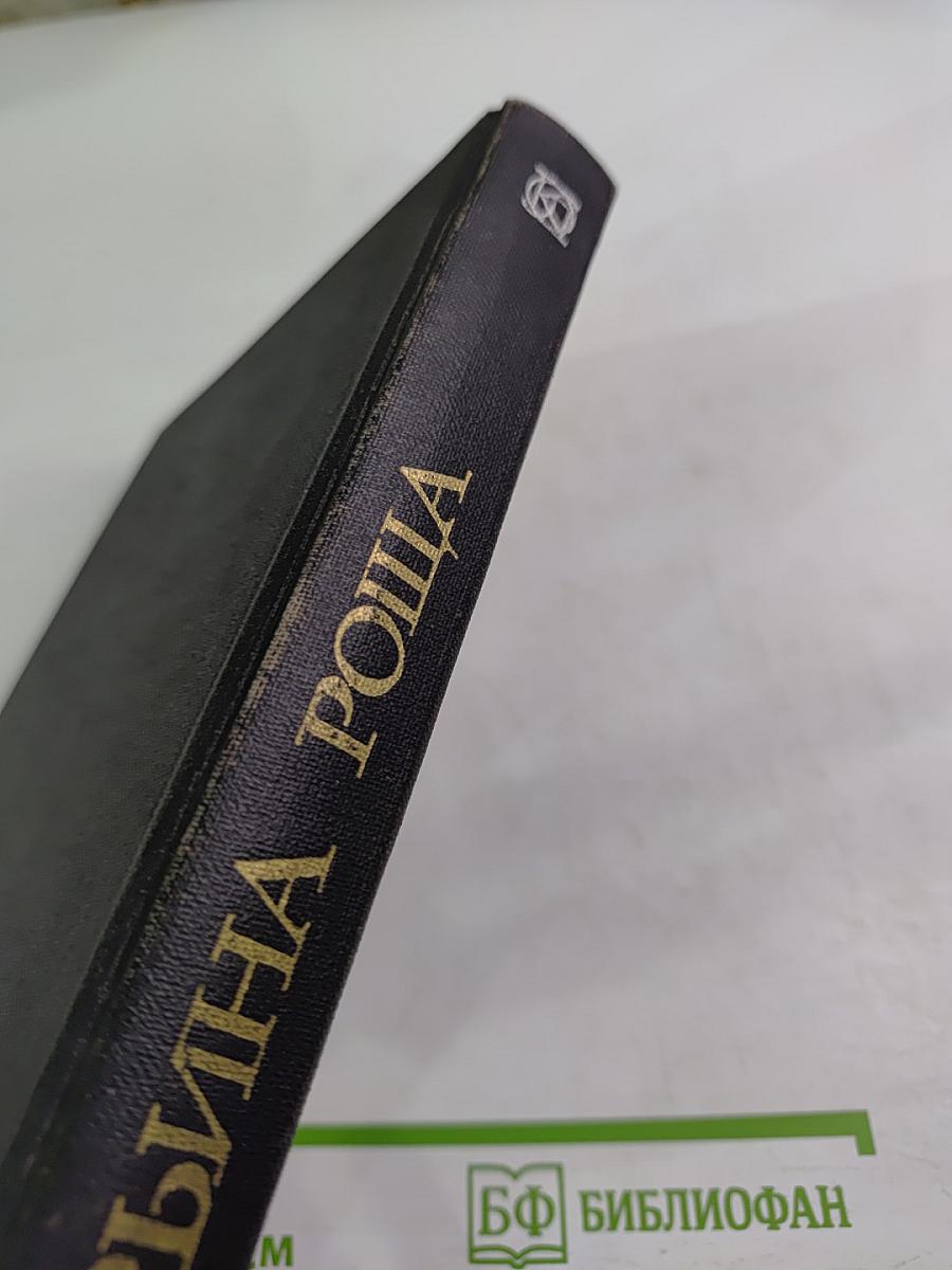 Марьина Роща