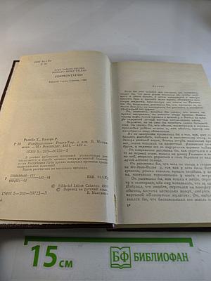 Конфронтация